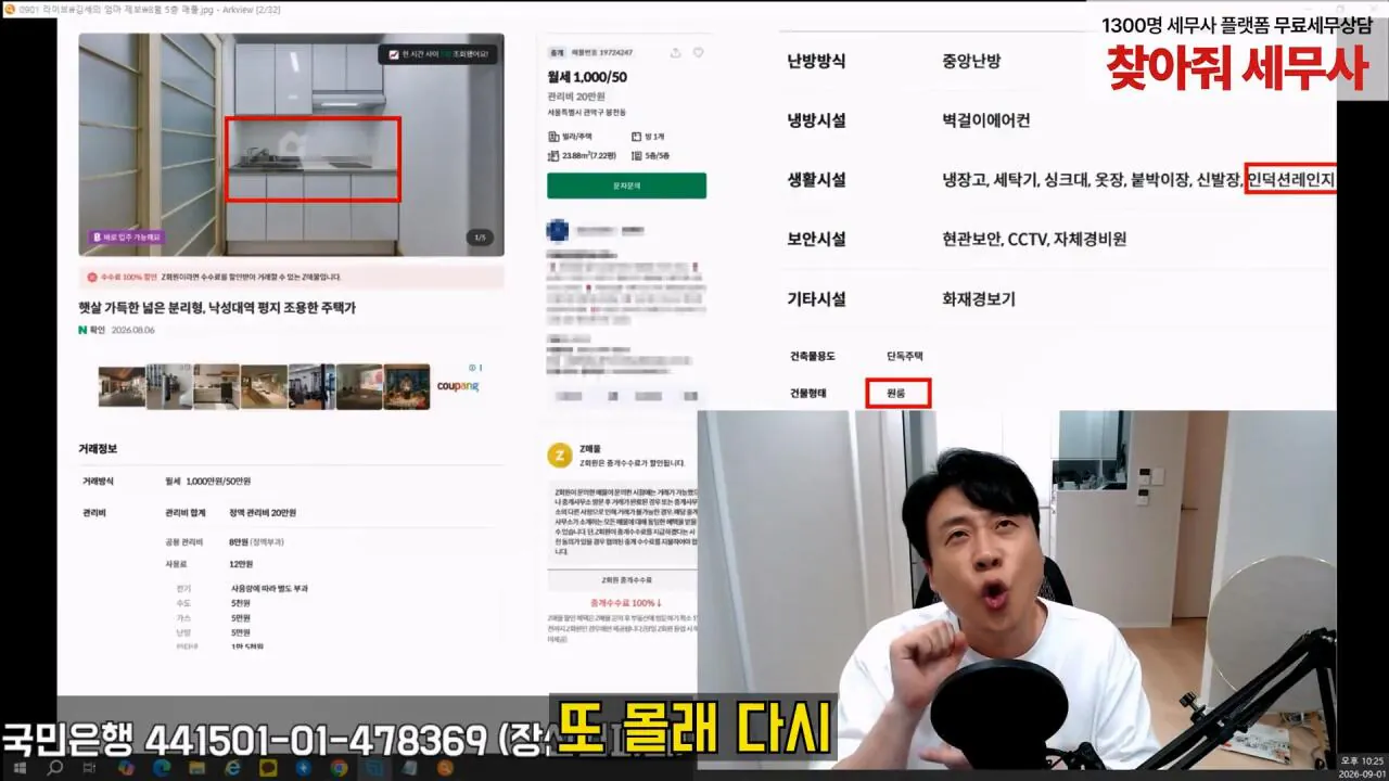 [충격제보]말안들으면 송곳으로 찔렀다결국 터져나오는 김세의 모자의 과거. 은현장의 렉카박멸.mp4_20260907_145047.066.jpg 김세의 엄마 건물 조지기 시작한 장사의신