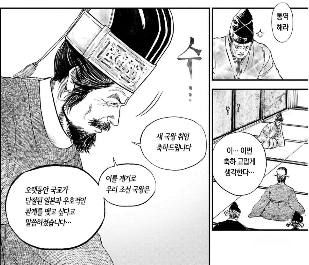 1000119171.jpg 임진왜란 이전 일본으로 조선통신사가 파견된 이유 & 히데요시를 속이는 고니시 유키나가