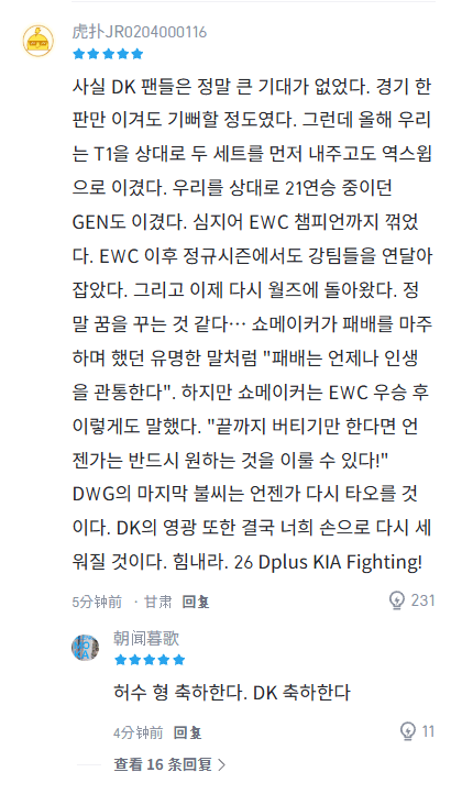image.png 뽕찬 중국인들 쇼메이커 후푸 평점 + 베댓 ㅋㅋㅋㅋㅋㅋㅋㅋㅋㅋㅋㅋㅋ