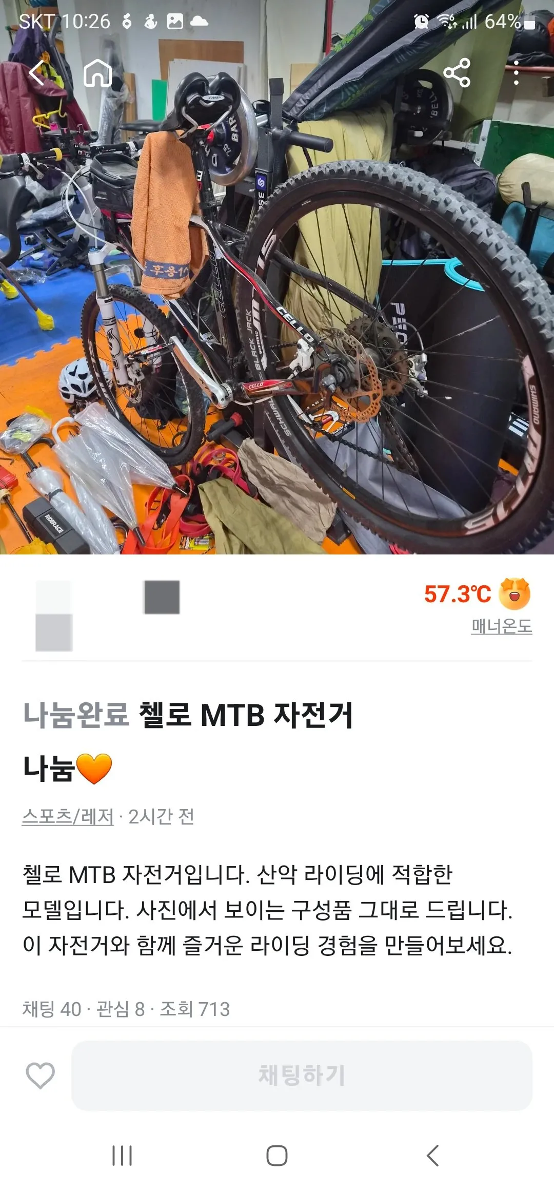 Screenshot_20260912_222638_Karrot.jpg 우리 동네 당근 고인물 아재 템 뿌리고 계심