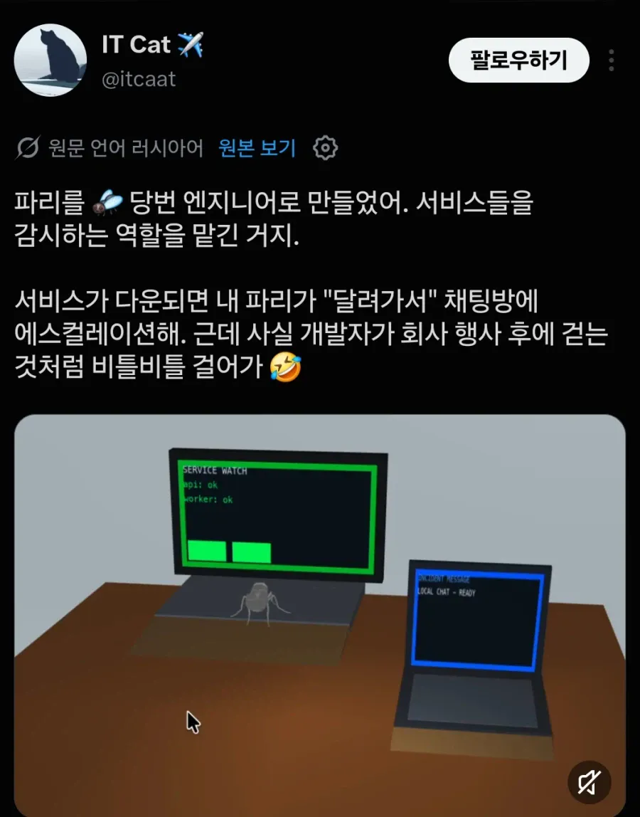 당번엔지니어.webp 이젠 사람의 지능까지 도전하고 있다는 통속의 뇌 초파리 근황 ㄷㄷㄷㄷㄷ