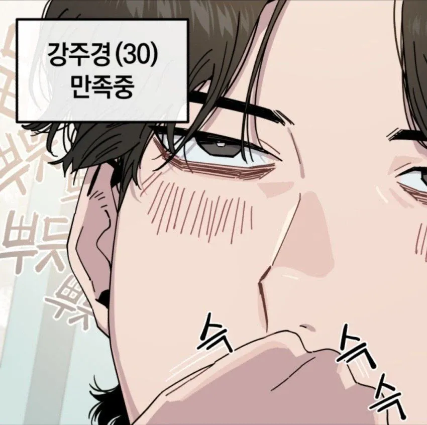 1000085040.webp 완결난 무직백수 계백순 근황.manhwa