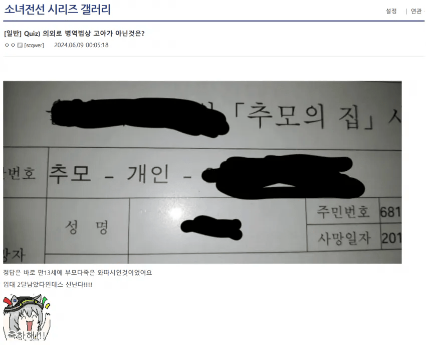 1791093865.png 고아 징병을 이미 하고 있는 한국 군대
