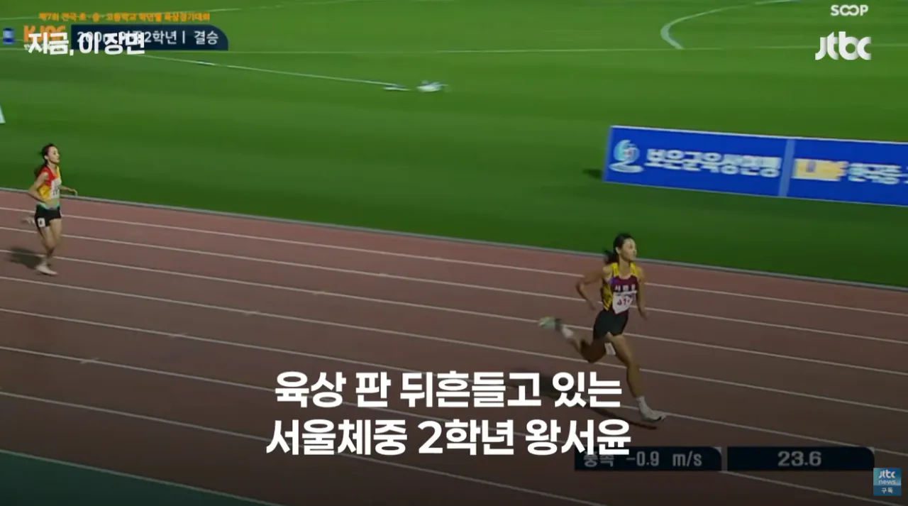 왕서윤 (3).png 한국육상 유망주라는 100M 11초76 찍은 여중부 선수 ㄷㄷ