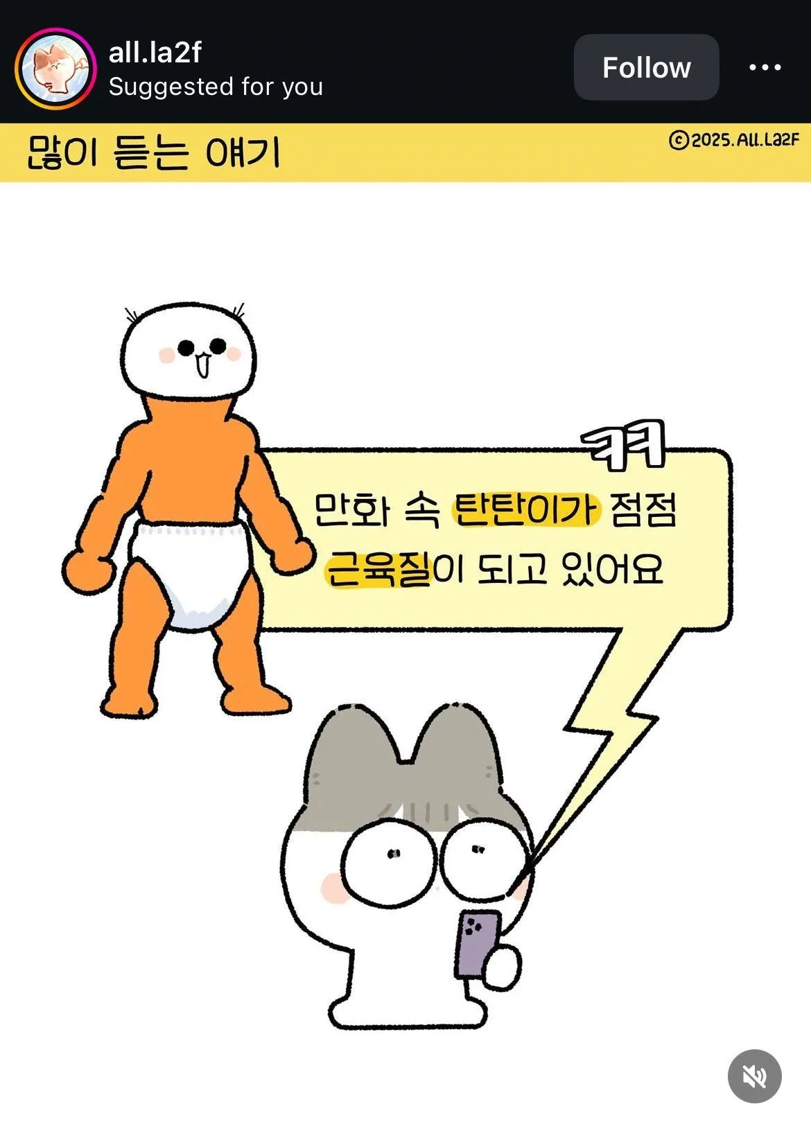 image.png 왜 애기를 근육질로 그리시나요?