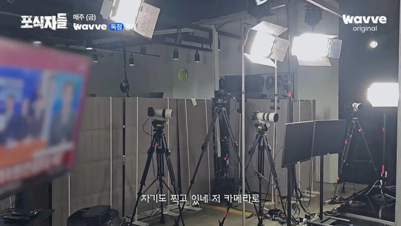 [포식자들] 가세연과 맞선 장사의 신, 2년 6개월의 진실 공방🔥ㅣ2화 하이라이트ㅣ웨이브 오리지널.mp4_20261018_211520.665.jpg 장사의신이 가세연 김세의를 나락으로 만든 과정 ㄷㄷㄷ