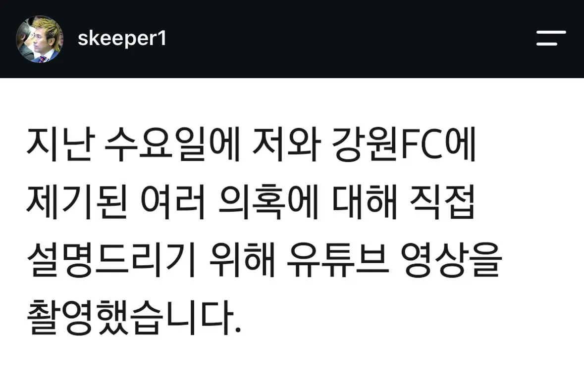 실시간 김병지 인스타) 박문성 저격 ㄷㄷㄷ