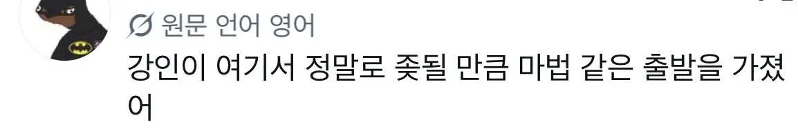 kanginlee-20260830-074728-036.jpeg 한국인들도 좀 당황스럽다는 이강인 현지 반응 모음