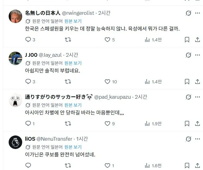 스크린샷_25-7-2026_204224_x.com.jpeg 이강인 꼬마 이적 일본 X 반응 ㄷㄷㄷㄷㄷㄷㄷㄷ.JPG