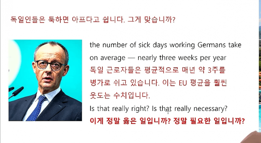 image.png 한국인은 상상도 못할 독일의 병가문화