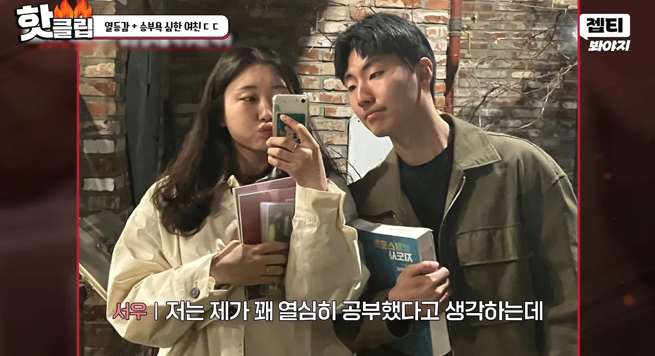 남친한테만 열등감+승부욕 심한 여자친구.jpg