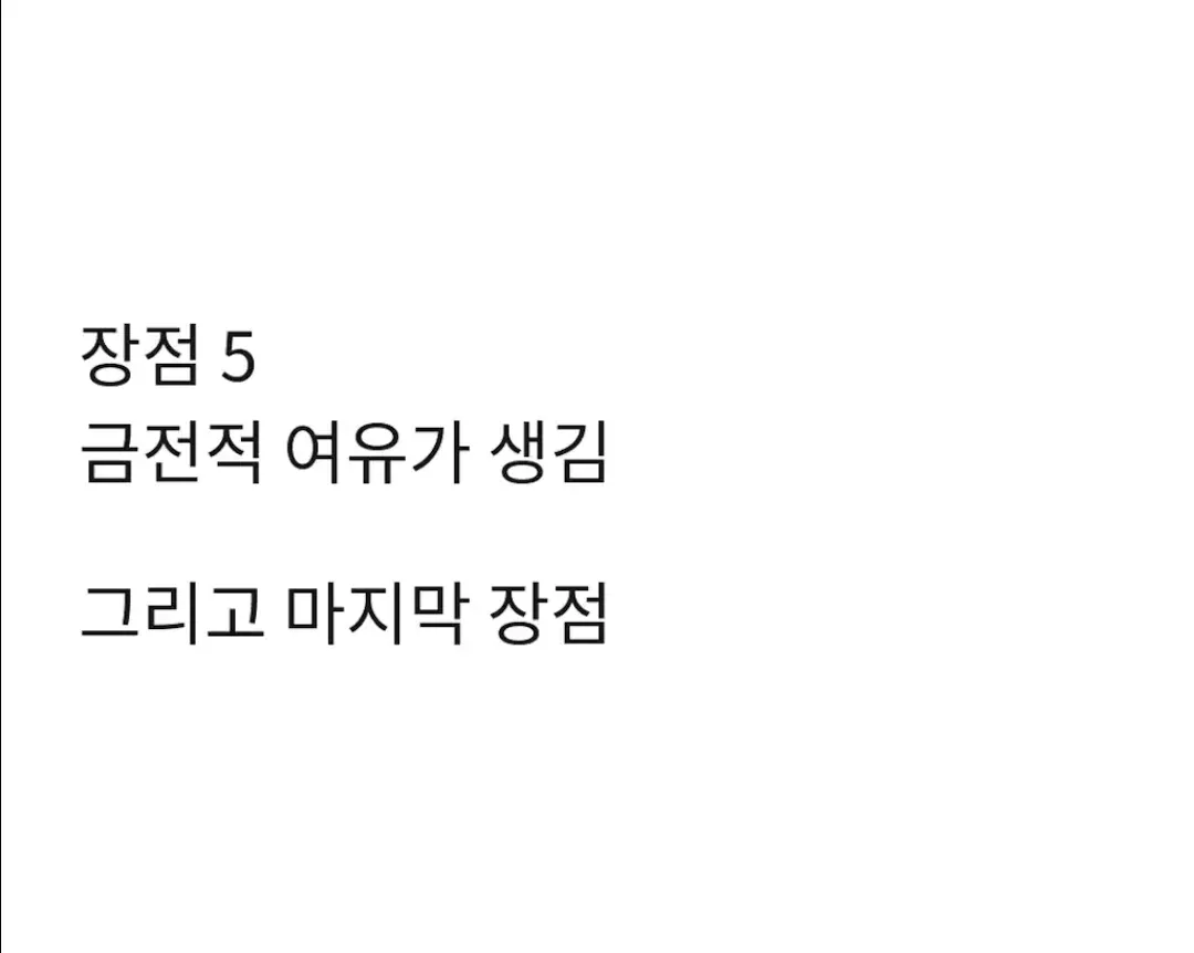 1000063116.webp 이혼 1년차가 쓰는 이혼의 장,단점.jpg