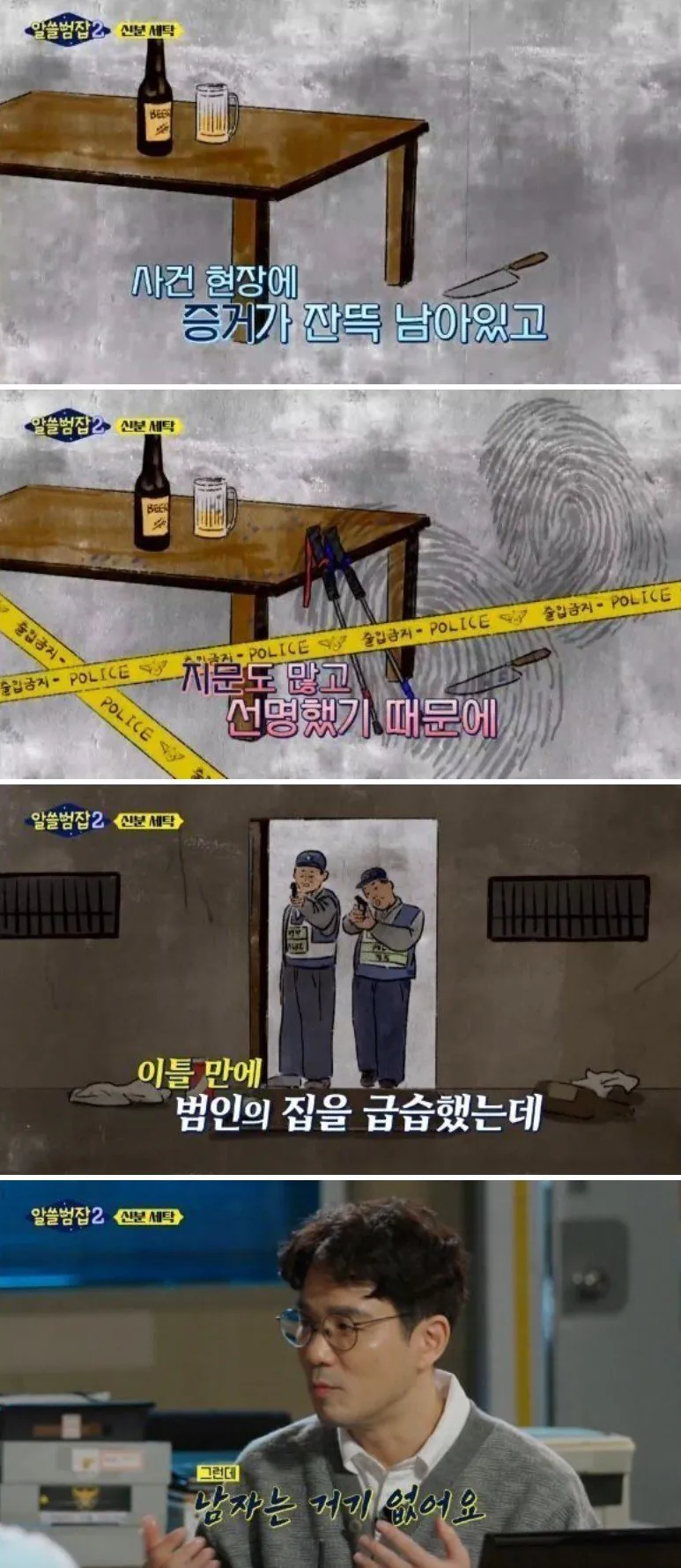 image.png 안양 호프집 조선족 살인사건.jpg
