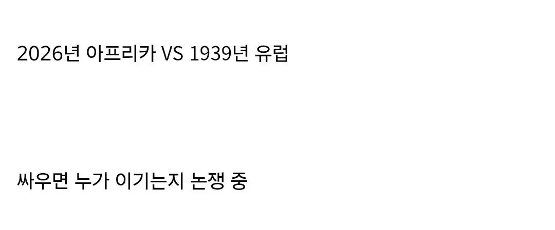 Screenshot_20261012_151132_Samsung Browser.jpg 해외에서 논쟁중이라는 VS 놀이.....jpg