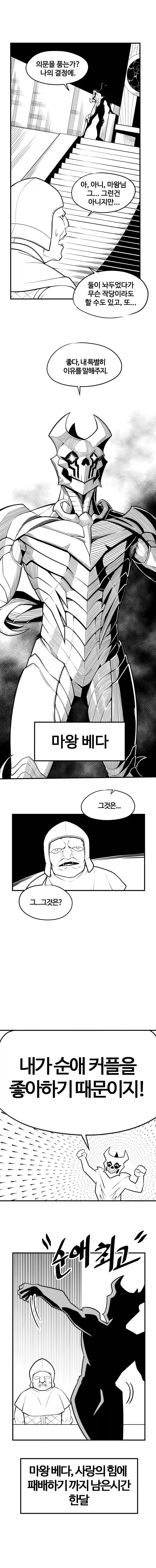 1000055473.webp 용사가 여기사 고백을 거절하는 만화.Manhwa