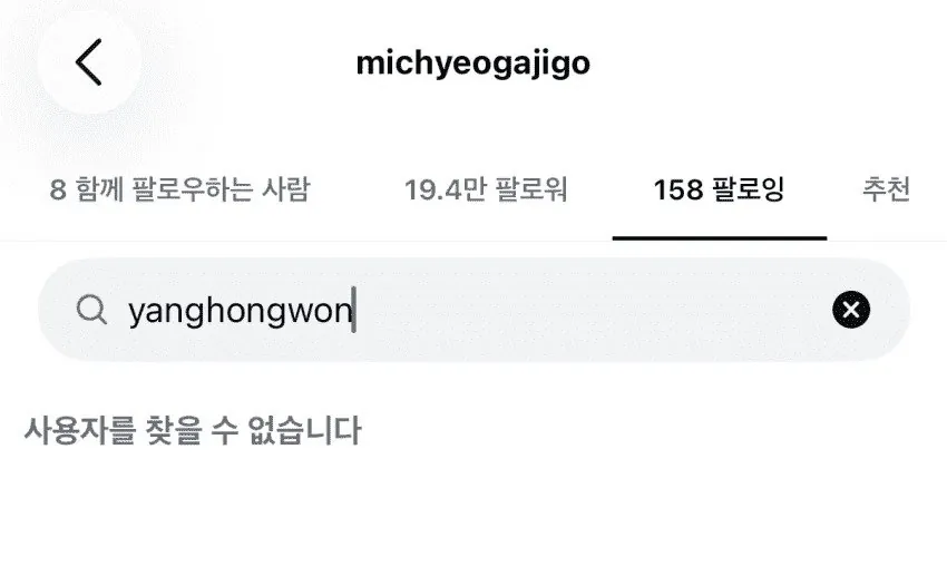 cropped_1792803726258.jpg 결혼식 5일만에 큰일 났다는 양홍원 상황 ㄷㄷ