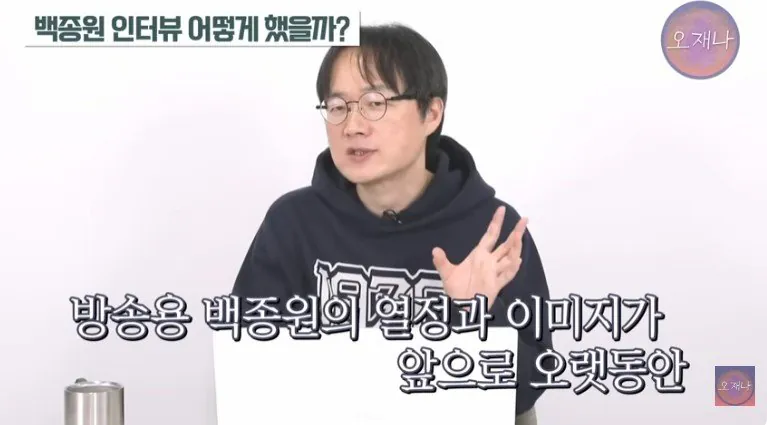 백종원 행보를 정확히 예언한 김재환