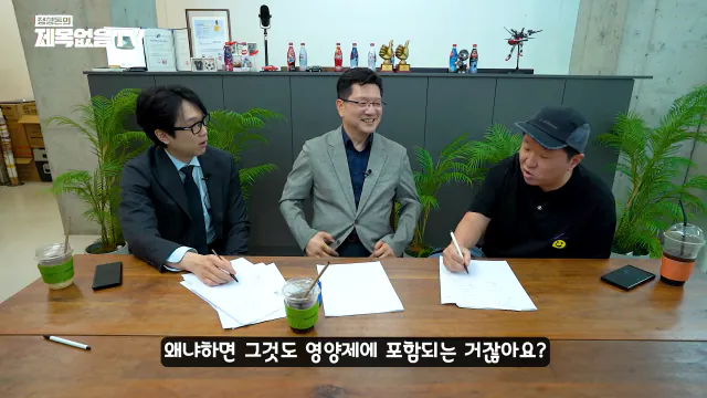 ~_1CaCeyYMsk 00-02-07 정형돈의 제목없음TV 영양제는 정신적 자기위로에 불과한 것인가_! 특히 비타민C 메가도스(플라시보 끝판왕)🤔🤔.png 영양제 팔이,제약회사 광역 도발하는 서울대 교수.jpg
