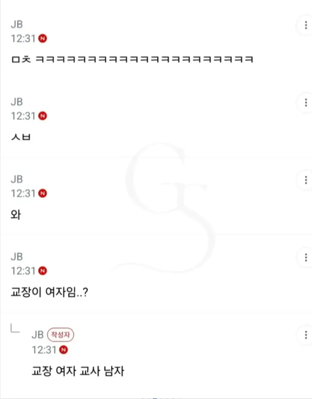 d6cb2deaca35a1612664502a0cb46d54.webp 50대 교장, 20대 초임교사 임신 엔딩
