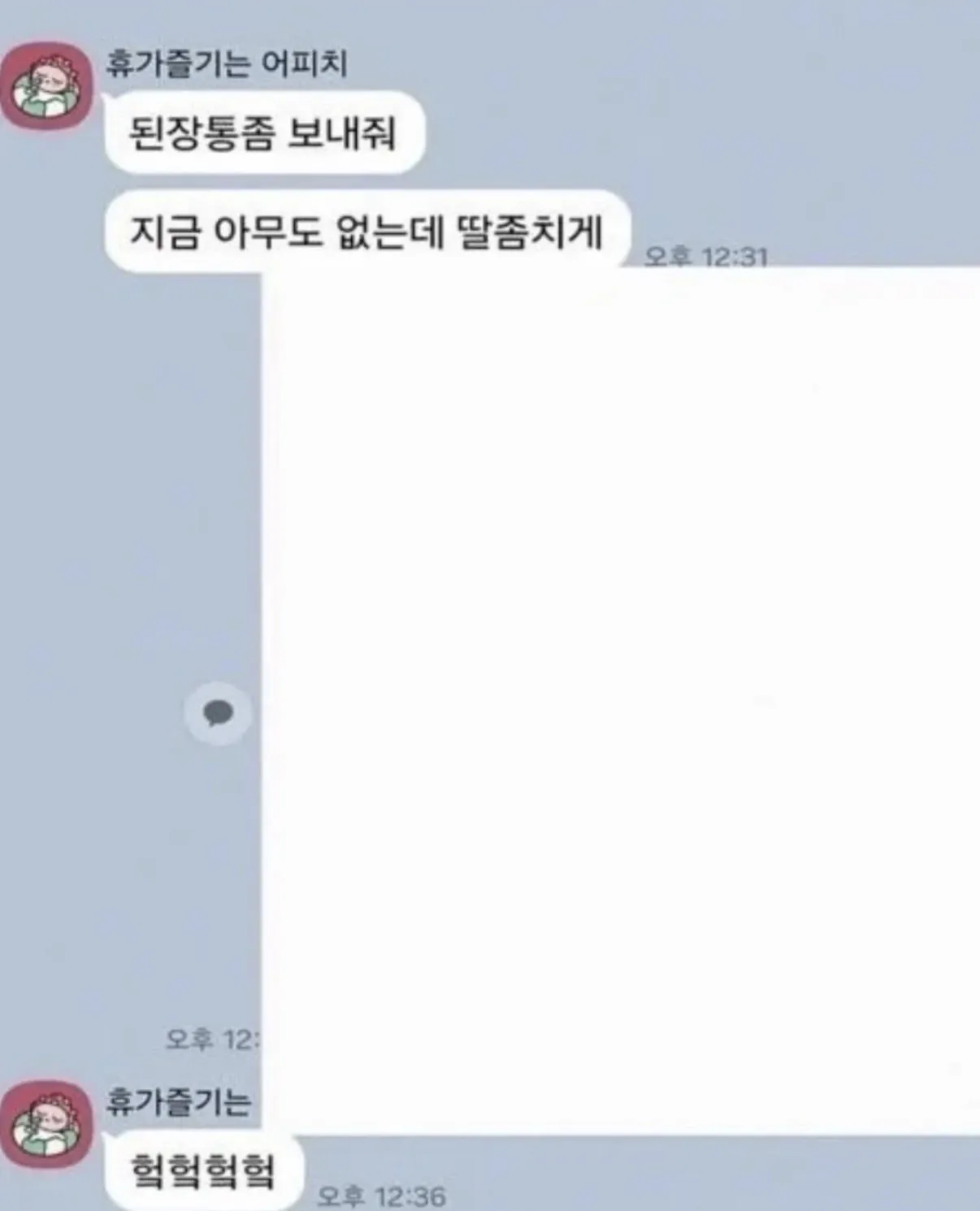 IMG_4736.jpeg 남편 더티톡이 고민인 여자