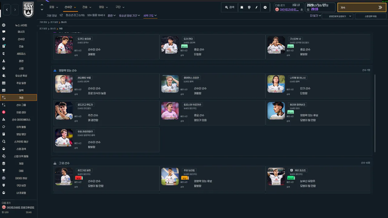 image.png UICHANGE(유첸) SKIN 2.3