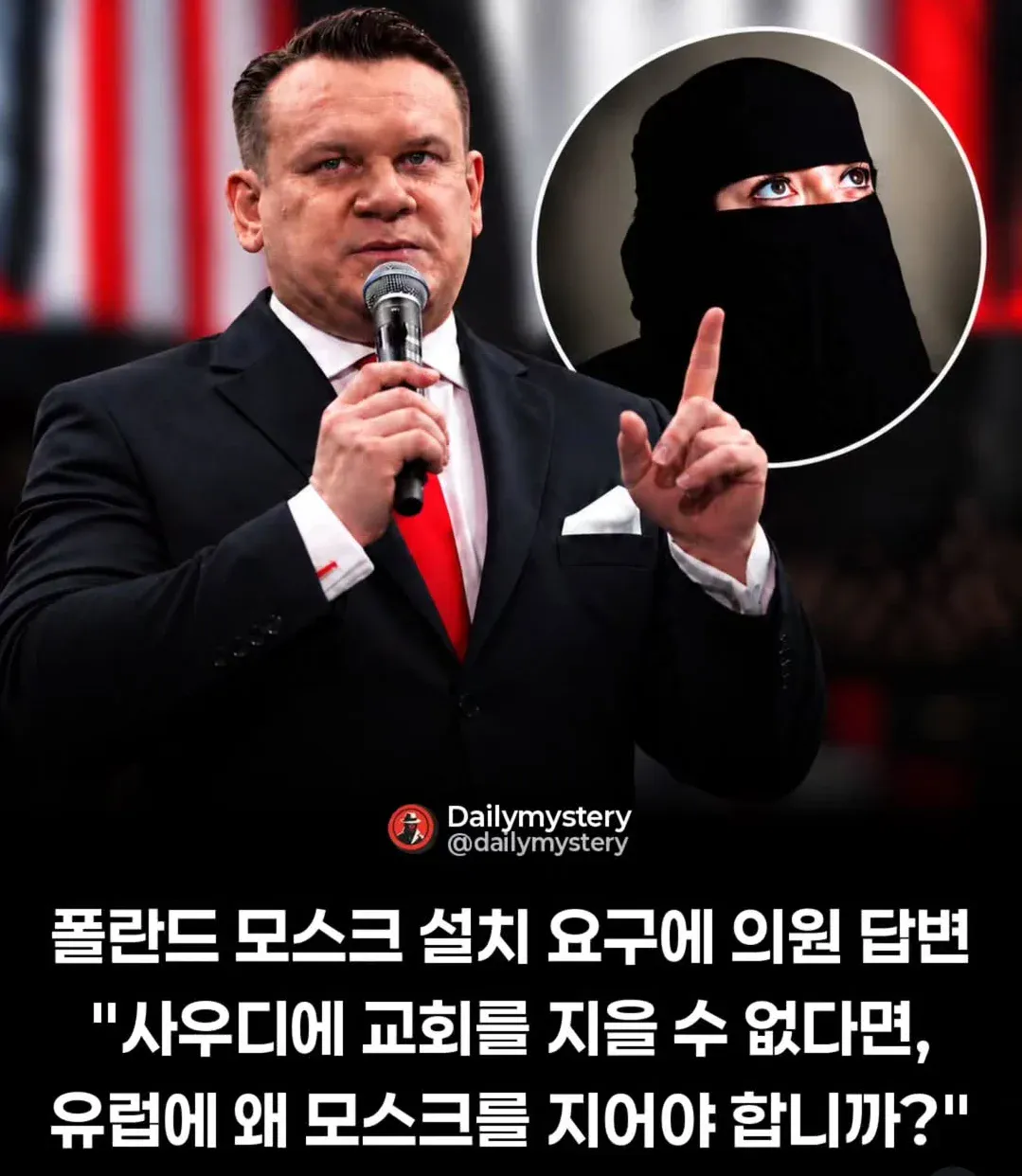IMG_6736.webp ‘모스크 건설 허용하라‘ 요구에 폴란드 답변…