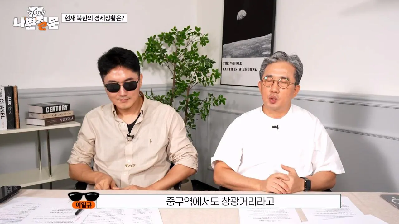 Internet_20260903_111108_44.webp 현재 북한의 경제 상황은?