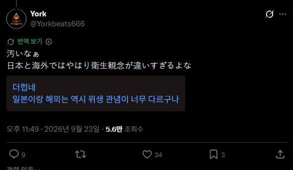 image.png 한국에 시집 온 일본며느리의 충격