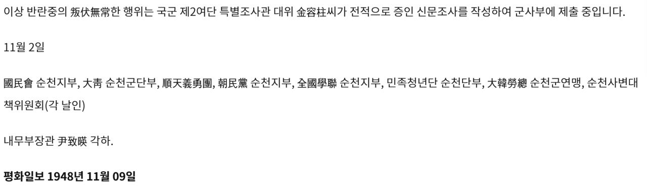 27.png 대한민국 검사가 경찰에게 즉결 총살당하다 - 박찬길 검사 살해 사건 (오류 재업)