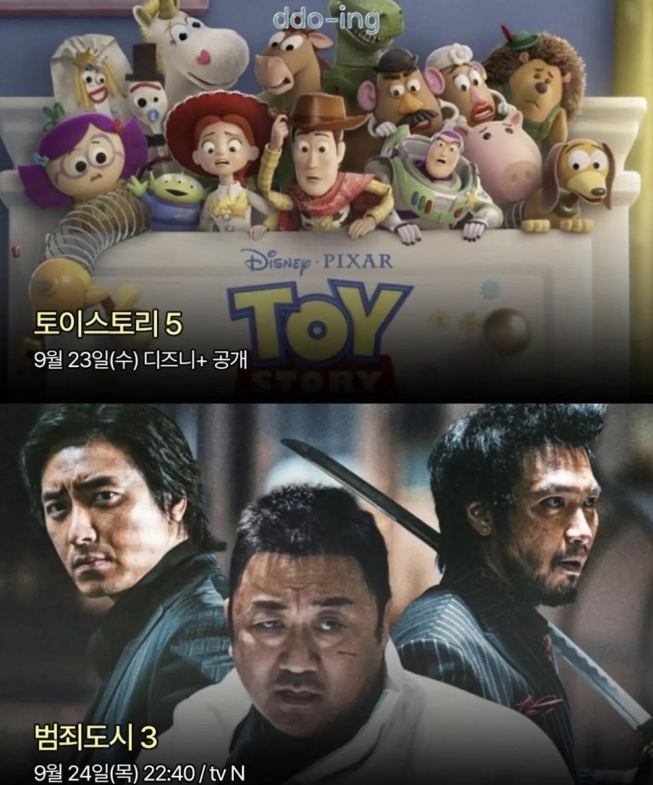 IMG_0348.jpeg [오피셜] 올해 추석특선영화 편성