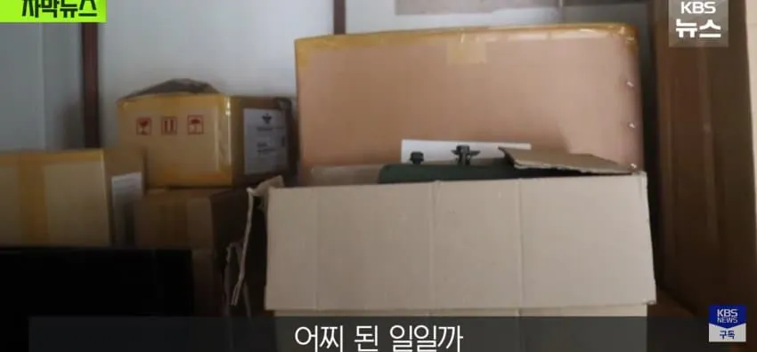 단독) 430억 쓰고 "선이 짧네", 한번도 못쓰고 2년째 창고.!!