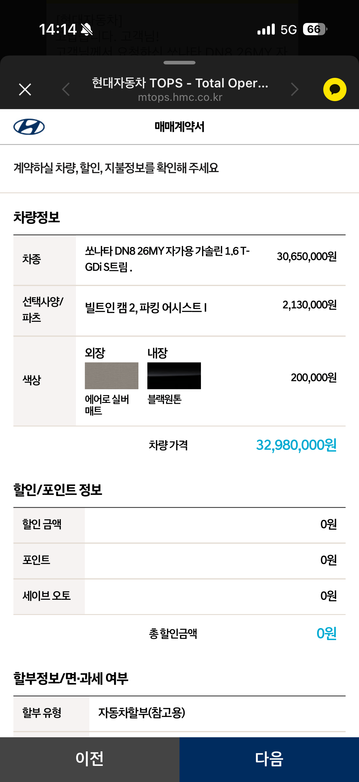 신형 아반떼 살돈으로 쏘나타 샀습니다!