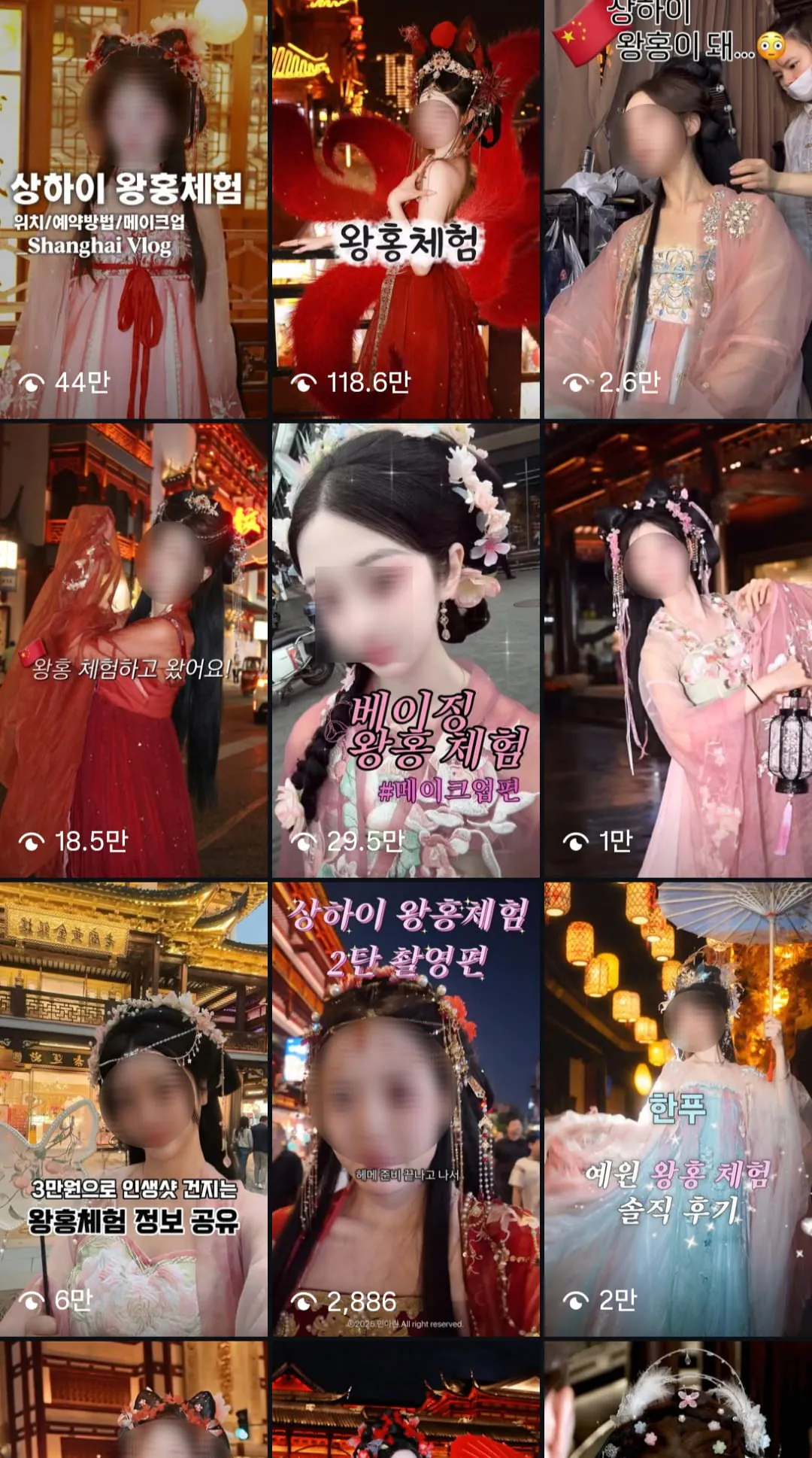 image.png 한국에서 중국 관광이 늘어난 이유...jpg