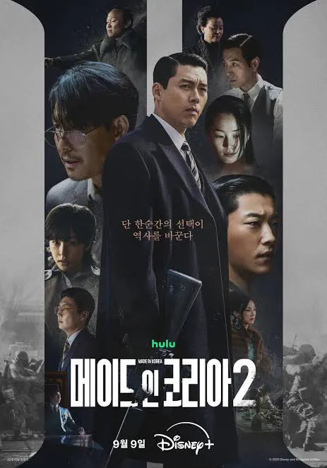 images.jpeg 메이드인코리아 결말이 별로라고?