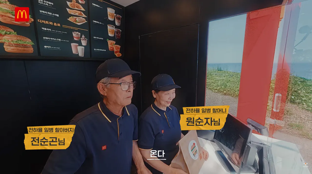 국방부와 맥도날드의 비밀작전 (56).png 국방부와 맥도날드가 준비한 비밀작전