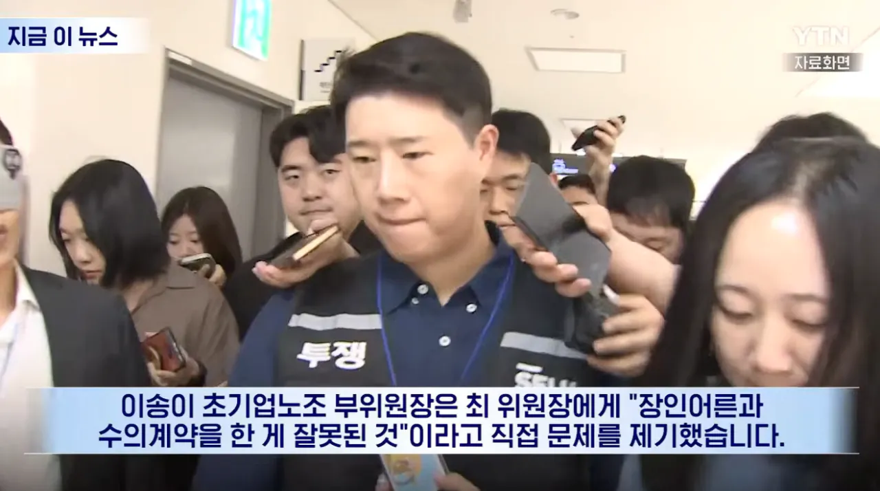 “내부 감사” 요구한 부위원장에 “광주 가라”…삼성전자 노조 녹취 파문 (5).png “내부 감사” 요구한 부위원장에 “광주 가라”…삼성전자 노조 녹취 파문