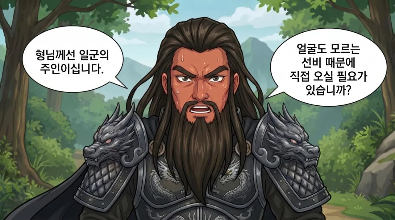 119.jpg 만화로 보는 삼국지 - 촉한의 승상, 제갈량(3)