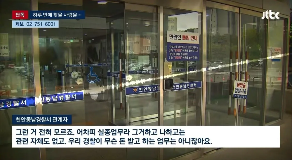 36년 만에 찾은 엄마, 경찰 실수로 엇갈렸다..