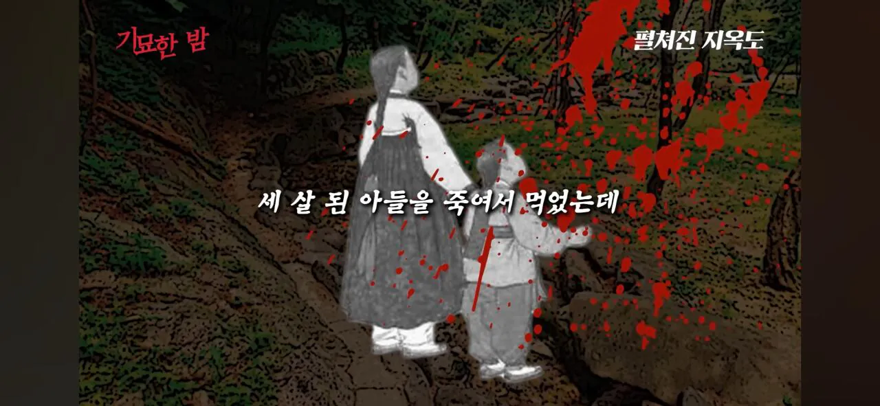 Screenshot_20260915_203648_YouTube.jpg 조선시대 경신 대기근으로 인해 발생했던 끔찍했던 지옥도