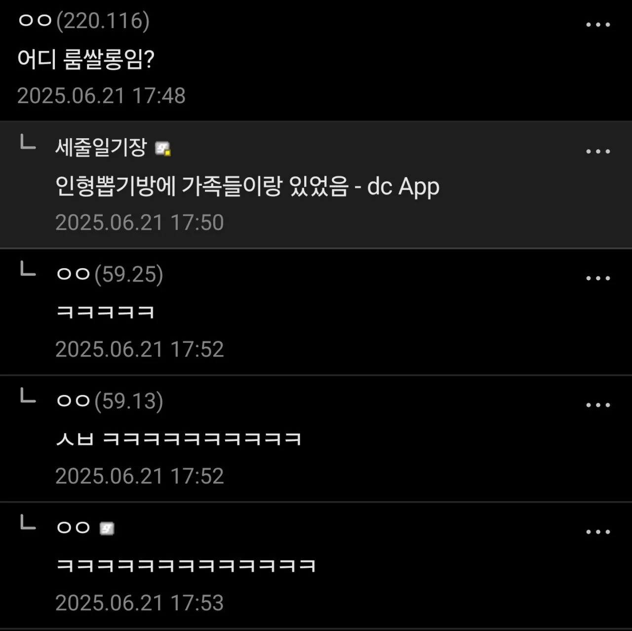 ewq.jpg 길 가다가  운영자 만난 디시 유저