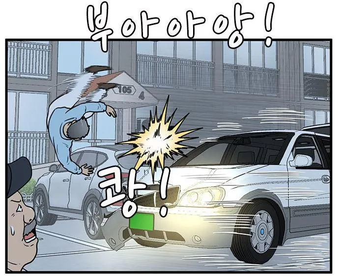 웹툰속 상남자 참교육....ㄷㄷㄷ
