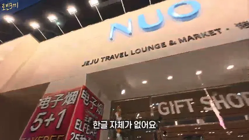 1000076613.webp 지금 중국인들로 가득한 제주도 근황ㄷㄷㄷ