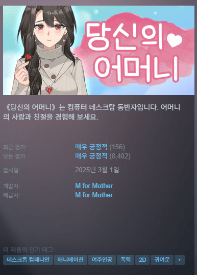 image.png ㅇㅎ?) 현재 스팀에 쏟아진다는 ' 너네엄마 ' 슬롭...