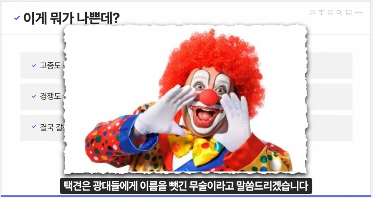 image.png 오싹오싹 국민 세금에 빨대를 꼽는 게 지상과제인 무술이 있다?!