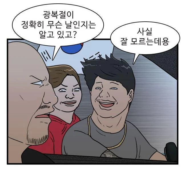 웹툰속 상남자 참교육....ㄷㄷㄷ