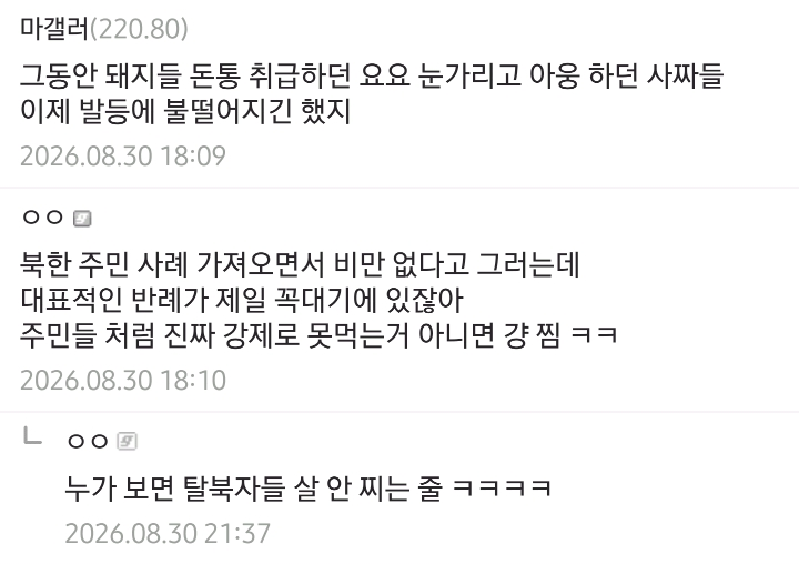 위고비 아구통 의사 때문에 대한민국에 저능아가 많다는 것을 알았다는 디시인