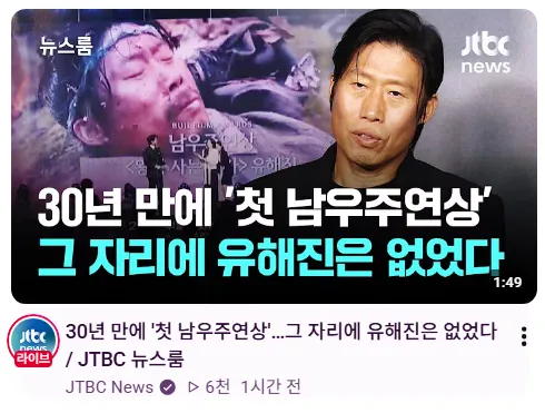 IMG_6508.webp 유해진, 남우주연상 수상에도 불참