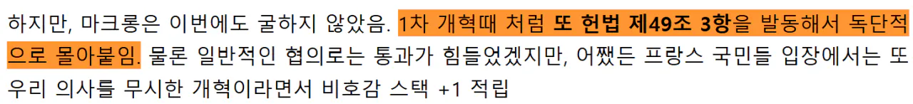 image.png (스압)「마크롱은 결코 비운의 정치가가 아니다」 글의 사실 오류와 빠진 맥락