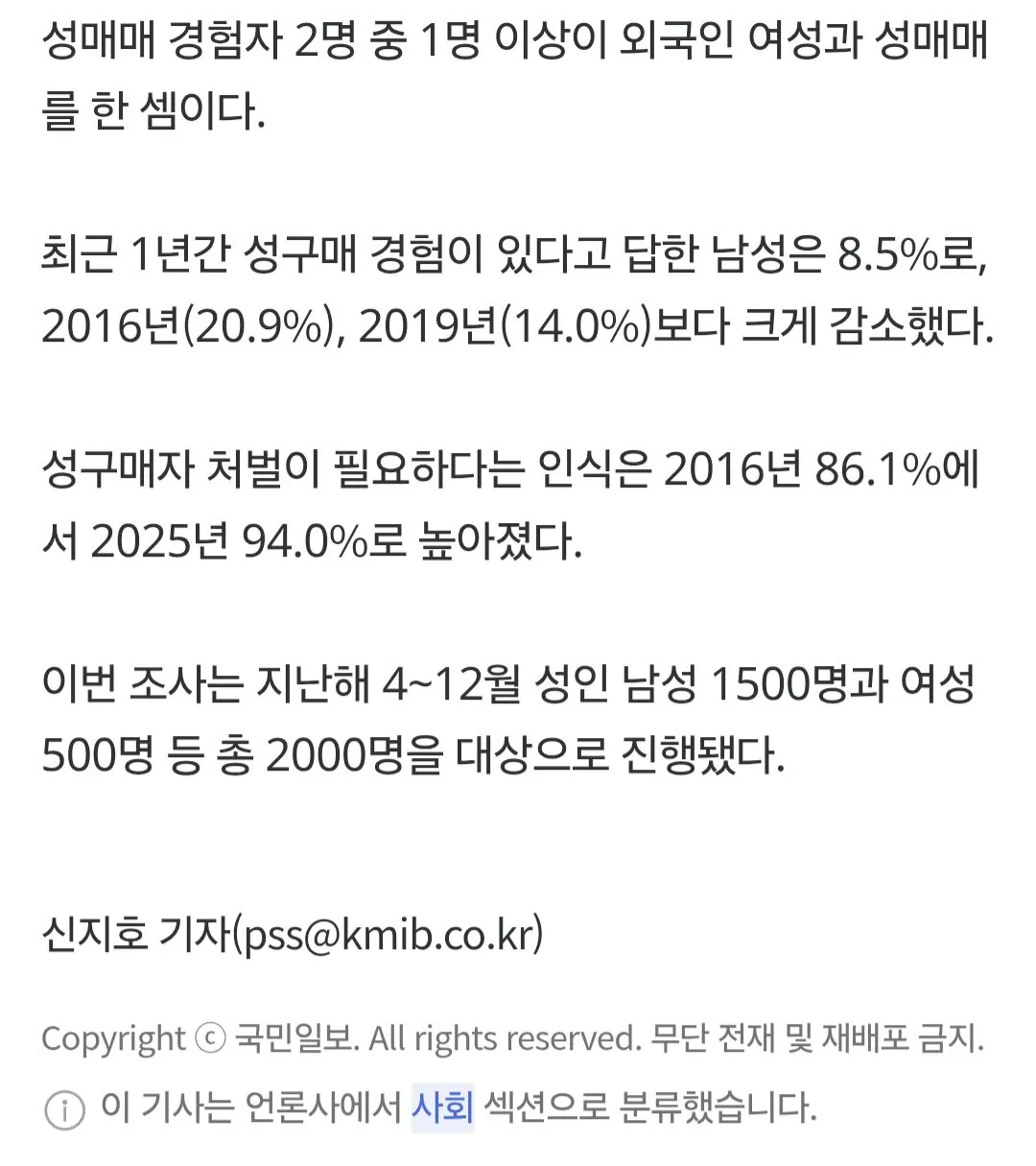 Screenshot_20260723_145237_Samsung Browser.jpg ์ฑํ๋ฑ๊ฐ์กฑ๋ถ:'๋จ์ฑ 10๋ช
์ค 4๋ช
"์ฑ๋งค๋งค ๊ฒฝํ"