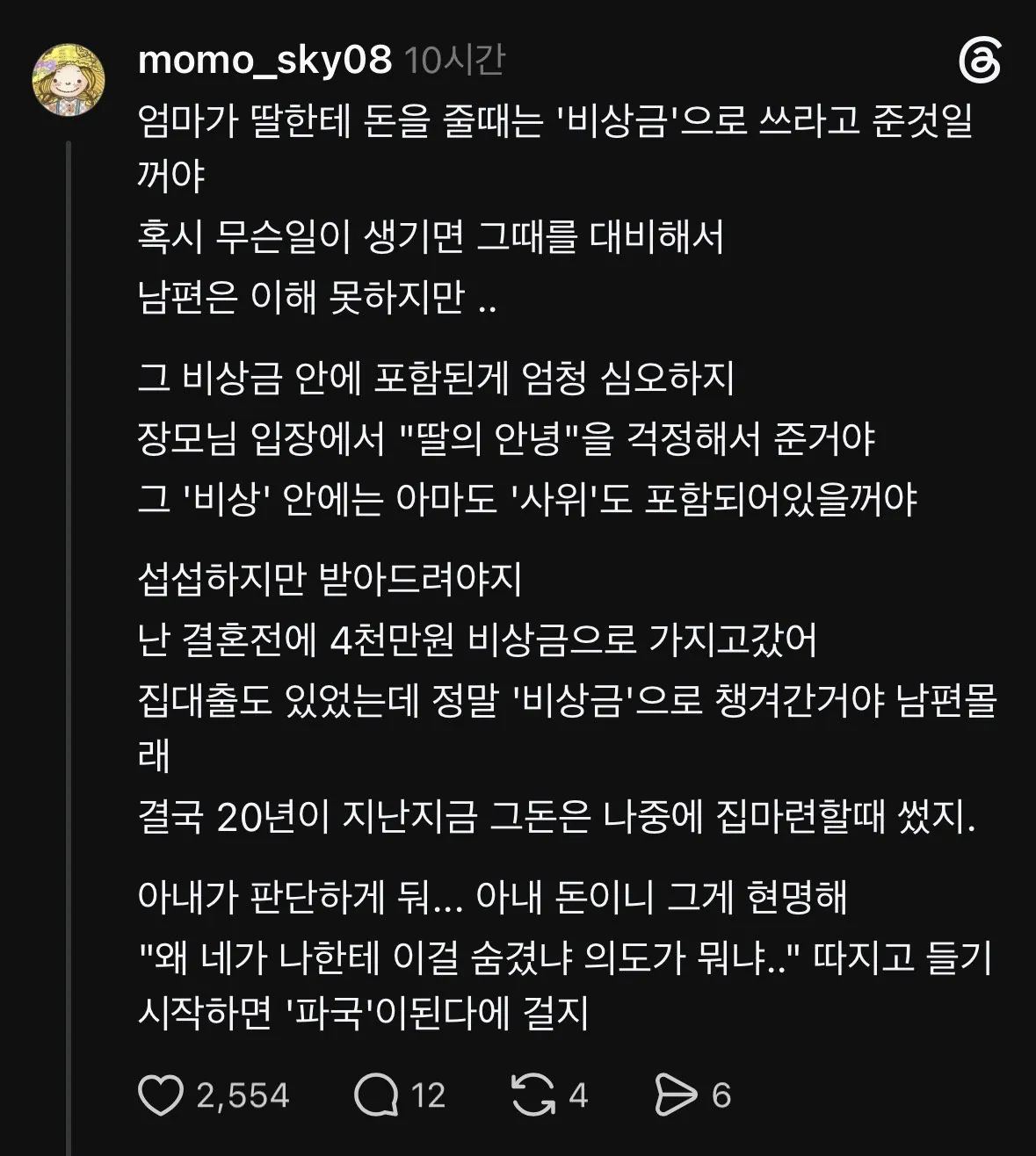IMG_7463.jpeg 아내통장에 4800만원이 있는걸 알았다